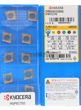正品京瓷数控刀片 CPMH090308-HQ CA5525 加工钢件