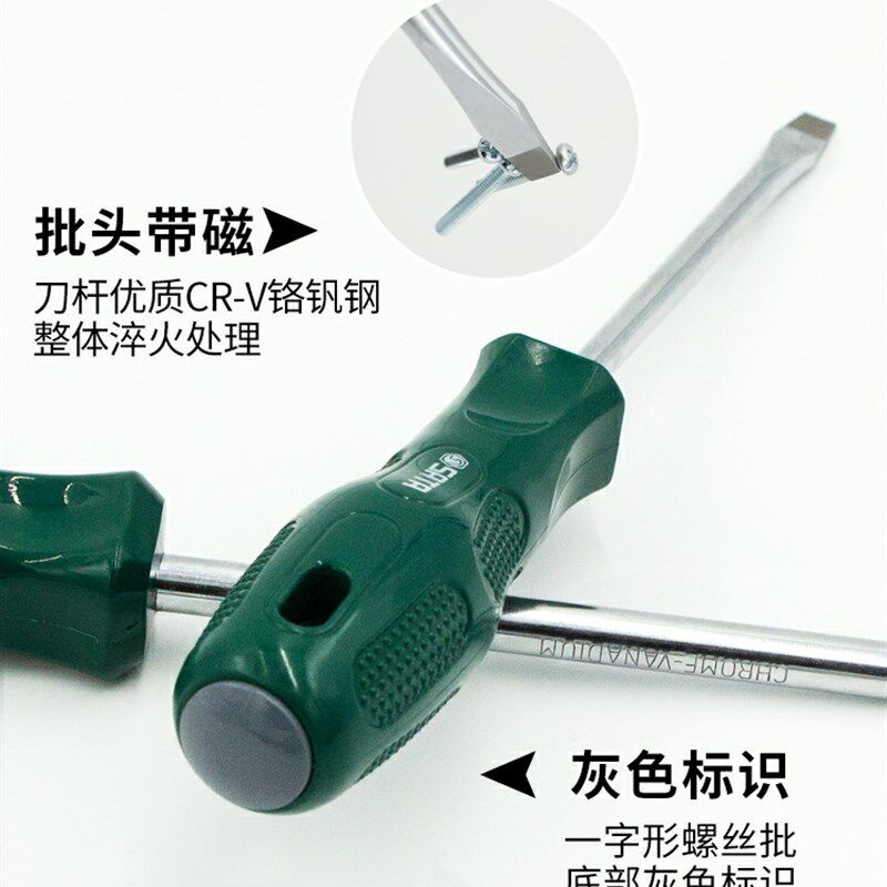 世达Sata带磁A系列一字形螺丝批起子螺丝刀维修手动工具62202-22
