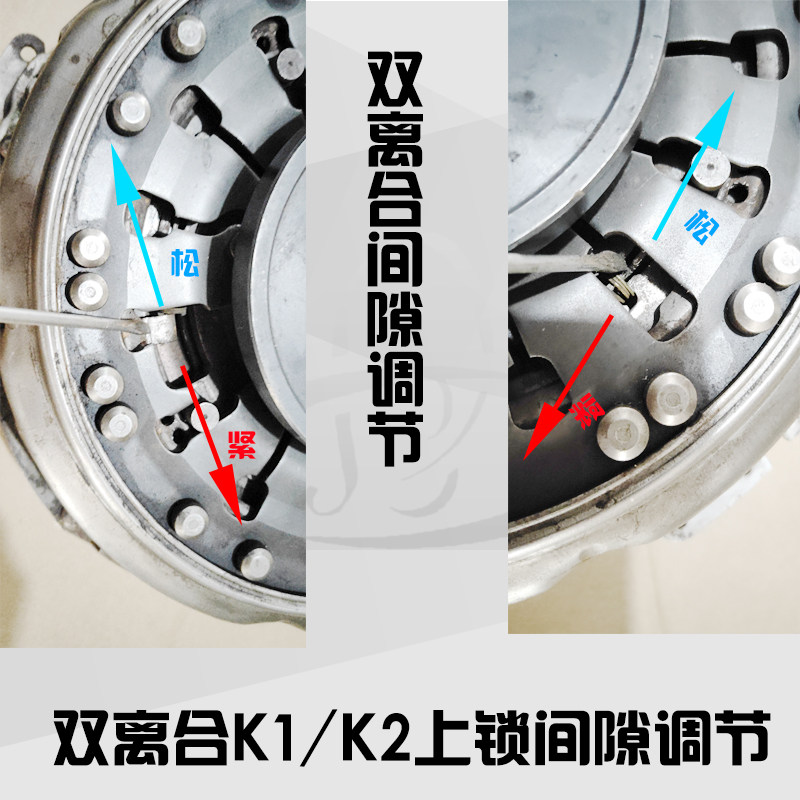 大众双离合间隙调节工具 0AM DQ200 迈腾 帕萨特 高尔夫 7速K1/K2