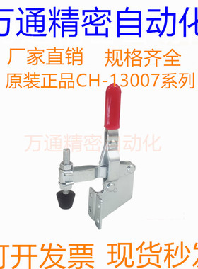 中国台湾嘉刚嘉手好手快速夹具 CH/GH/HS-13007-T 肘夹工装夹钳
