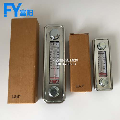 HOTO液位计LS-3 LS-5 油面计 油箱油尺 油标 液压站油温油面计