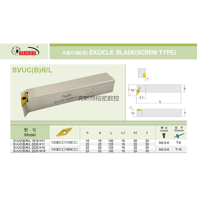 悍狮霸 抗震外圆数控刀杆SVUBR/SVUBL1212H11/2020K16/2525/3232P