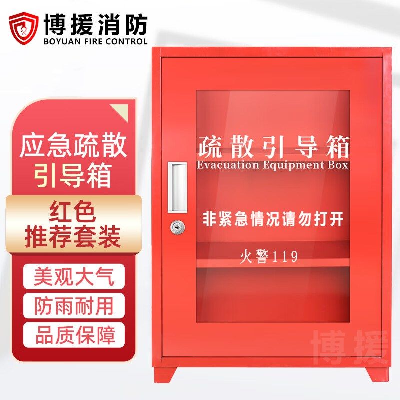 应急疏散引导箱灭火器箱火灾逃生工具微型消防站商用消防应急箱,机械设备,矿山专用设备,淘宝优惠券,粉丝福利购,淘宝优惠卷