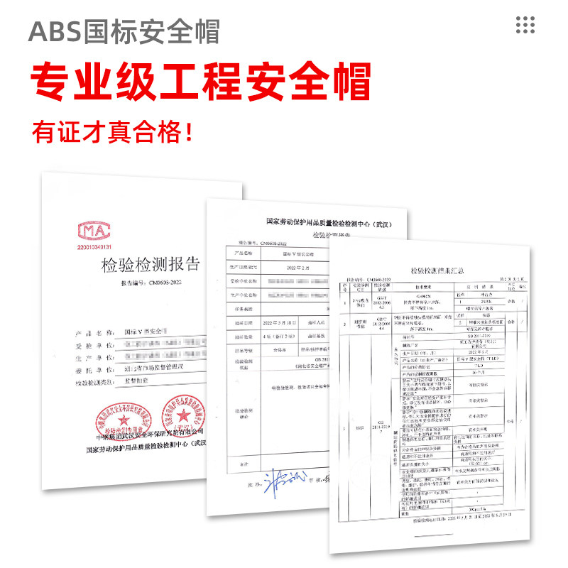 强盛集团安全帽头盔帽子高启强同款电动防护帽工地国标加厚领导,工业油品/胶粘/化学/实验室用品,烧杯/烧瓶,淘宝优惠券,粉丝福利购,淘宝优惠卷