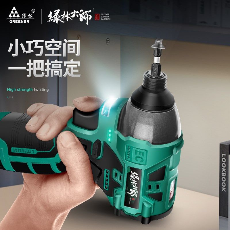 绿林大师冲击起子机锂电家用充电螺丝批无刷电动螺丝刀手枪钻电钻