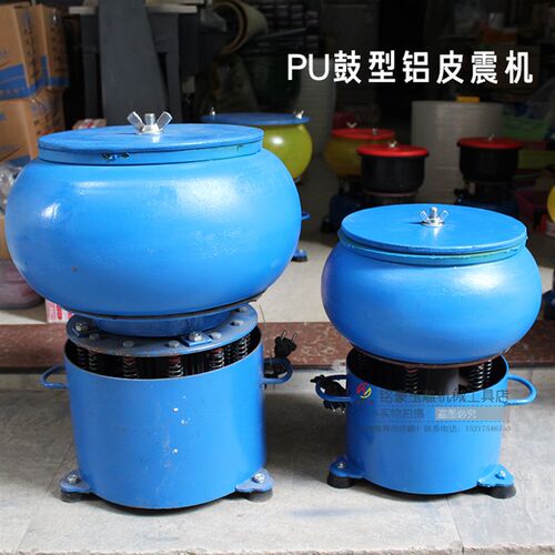 PU铝皮鼓型震机 抛光机震动研磨机电动全自动玉石翡翠圆珠 抛光机