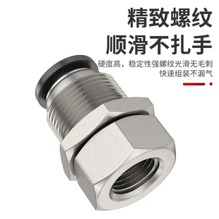 隔板直通穿板气管接头内螺纹过板接头PMF 12mm气动快插