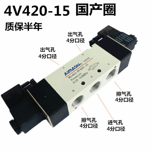 4V420-15电磁阀DC24V双电控气动换向阀两位五通气缸控制阀AC220V