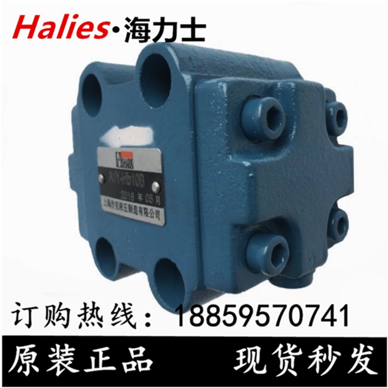 液控单向阀A1Y-Ha10B A1Y-Hb10B A1Y-Ha20B A1Y-Hb10B A1Y-Hb32B