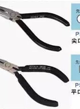 日本ENGINEER工程师 PS-01 尖咀钳 尖嘴/尖咀钳
