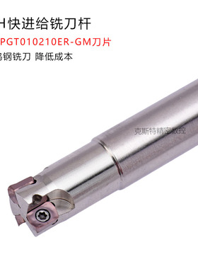 高进给抗震可转位M铣刀杆MFH10 S10-01-2T 配LPGT010210ER-GM刀片