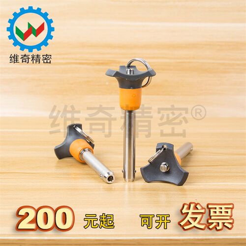 黄黑组合尼龙把手BLP8-60安全顶出型球头锁紧快速插卸销VCN120