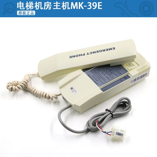 永大电梯机房对讲机KZ-39 星玛机房主机MK-39E单局挂式电梯电话机