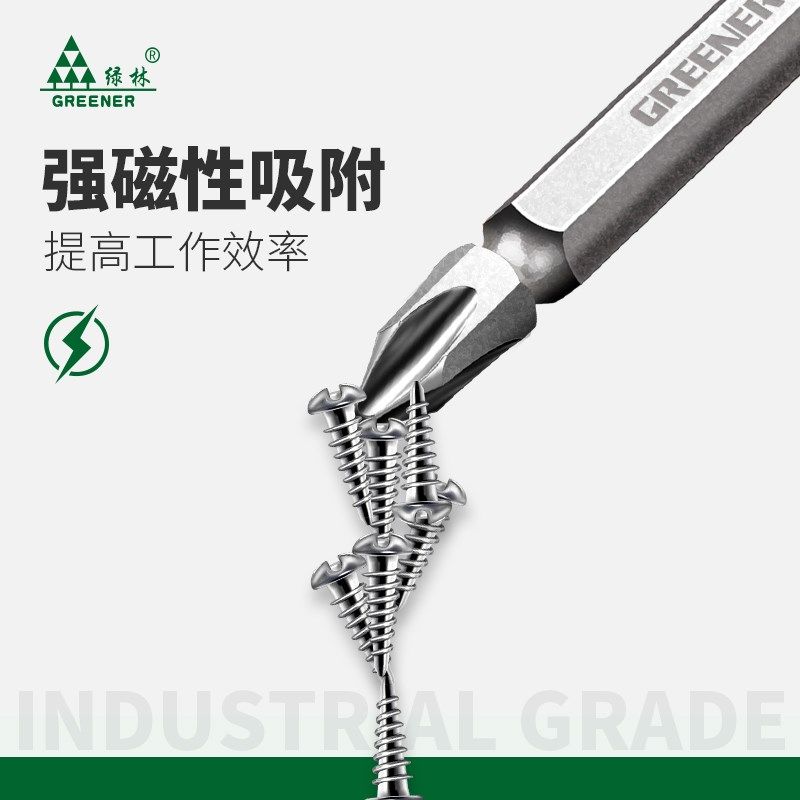 绿林批头加长风批手电钻强磁套装电动螺丝刀双头起子十字高硬度披