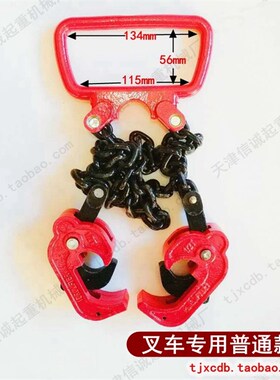 油桶起重钳夹具油桶吊钩夹油桶吊钳双链条油桶夹叉车专用吊具厂家