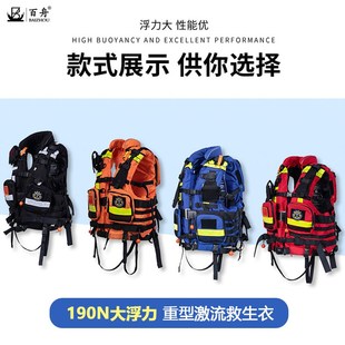 190N专业浮力马甲重型水域蓝天救援激流救生衣消防抢险救生装备