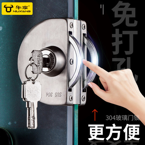 玻璃门锁免开孔办公室单开不锈钢月牙锁具商铺无框推拉门双开地锁