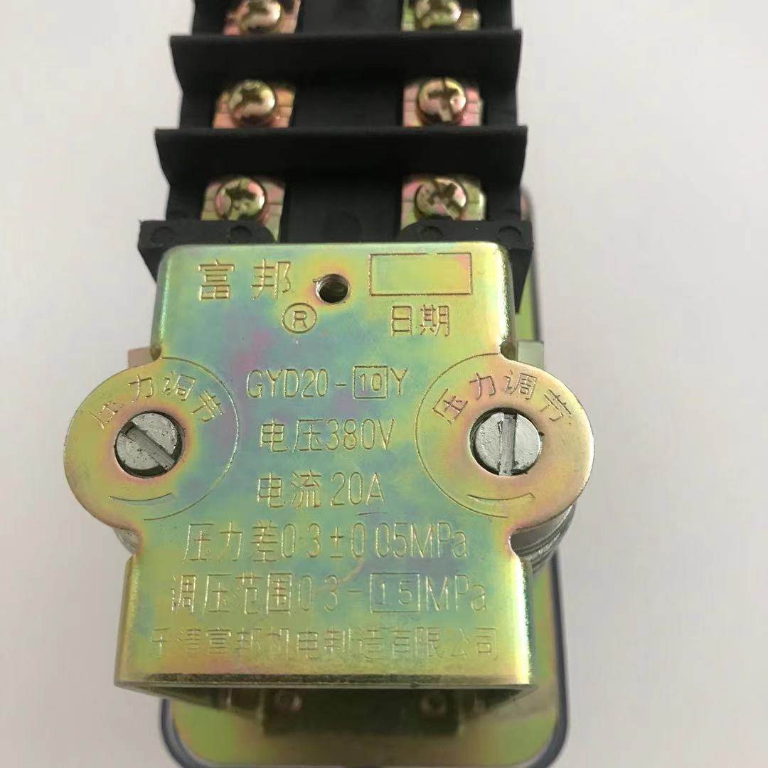 380V透明气压自动开关GYD20-10Y 空压机压力控制器FBANG 启动器