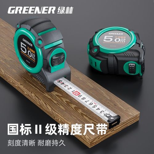 绿林工具钢卷尺5米7.5米10米小卷尺加厚加硬盒尺设计师绘图制图尺