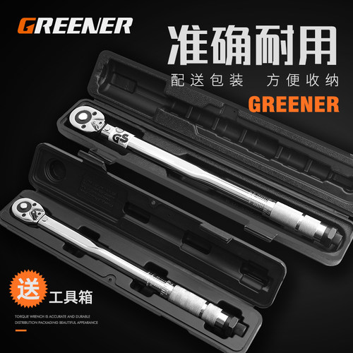 绿林预置式扭力螺丝刀扳手可调式高精度扭力计工业级力矩加力扳手