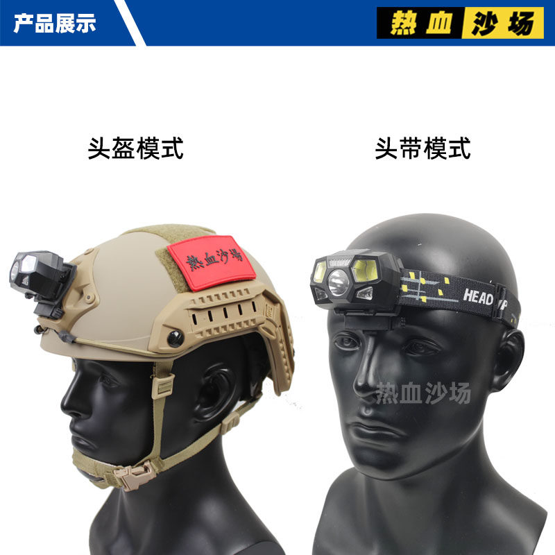 战术头盔头灯 多档位 XPE+COB强光防水设计挥手感应信号灯USB充电,搬运/仓储/物流设备,其他起重搬运设备,淘宝优惠券,粉丝福利购,淘宝优惠卷