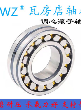 ZWZ瓦房店调心滚子轴承23218 23220 23222 23224 23226 23228CA C