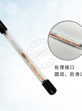 北劳所XAD-7采样管苯酚类富集浓缩8*110mm100/75mgHJ638-2012