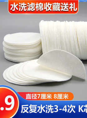 重松面具U2KW滤芯尘保护棉白色圆形7厘米8工业粉尘垫片棉垫子煤矿