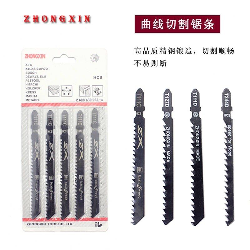 曲线锯条木工铝用pvc塑料 细齿粗齿直线往复电锯片切割不锈钢板材