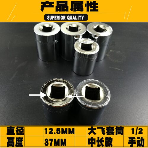 大飞套筒头19 22 23 24号扳手套筒头汽修扳手头快速棘轮扳手套头