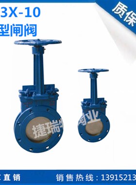 PZ73X/H-10手动铸钢对夹式刀型闸阀DN40 50 65 150 200 300 500