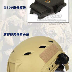 OPS-CORE Single Clamp FAST战术头盔MICH战术头盔侧导轨电筒夹具
