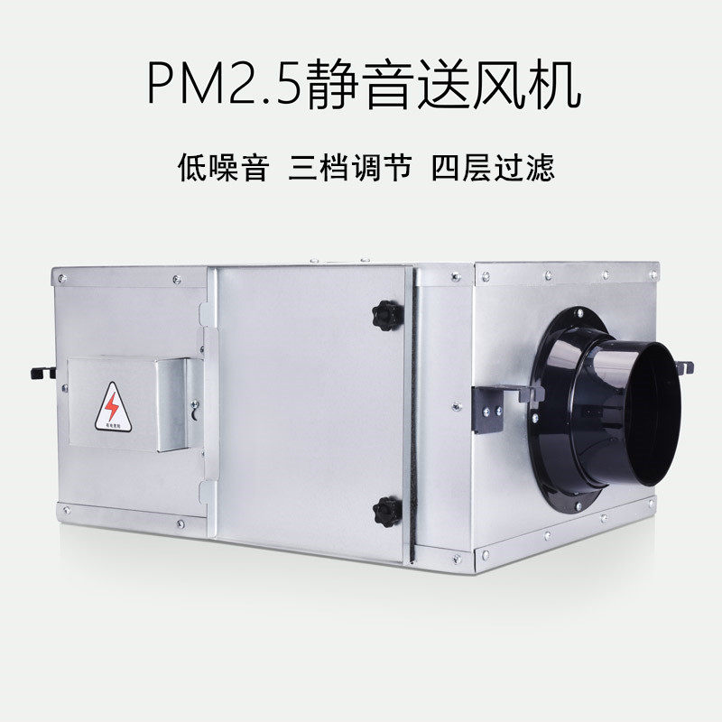三档调节单向流PM25净化新风机新品静音送风机新风系统家用新风机