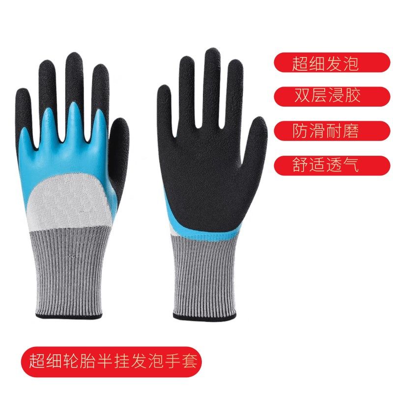 物流搬运男四季用手部防护双层透气乳胶耐磨发泡劳保手套防水耐油,搬运/仓储/物流设备,其他起重搬运设备,淘宝优惠券,粉丝福利购,淘宝优惠卷