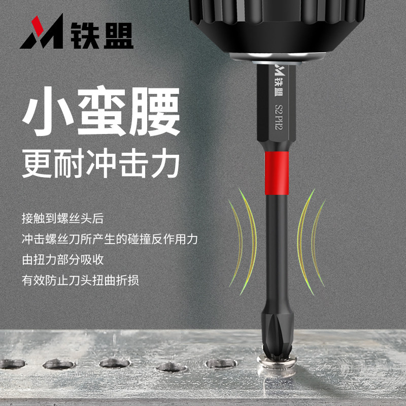 铁盟十字批头钨钢冲击磁铁防滑电批电动手电钻六角柄螺丝刀头披头