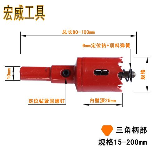 木工管道筒灯开孔6led10开孔75公分塑料150双金属开孔器85mm钻头