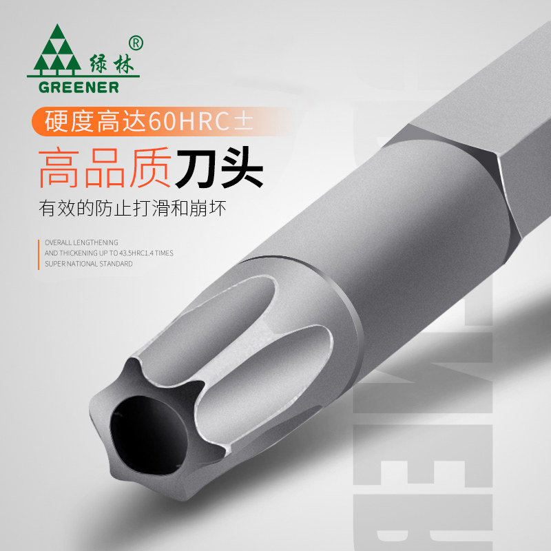 绿林梅花批头套装强磁高硬超硬S2头六角米字电动螺丝刀工业电钻