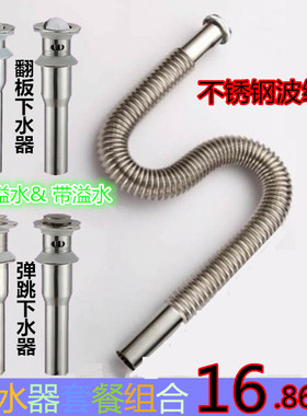 不锈钢波纹下水波纹管 防水弯 沉水弯 洗脸洗手盆防臭防虫排水管