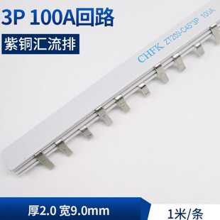 紫铜c453p汇流排100A厚2.0宽9.0mm机房配电箱接地铜排汇流排