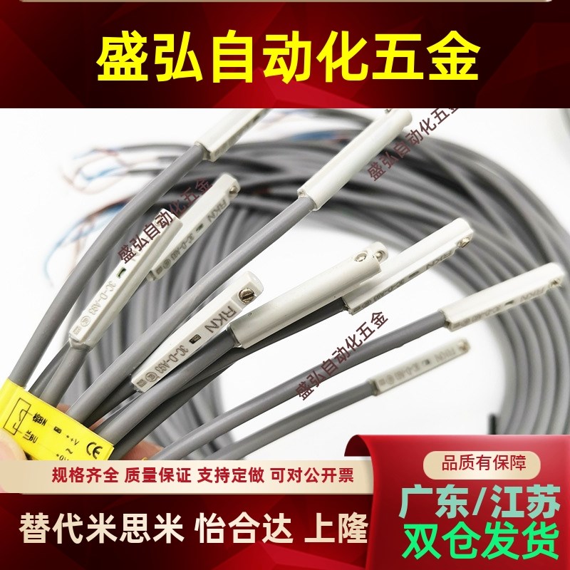 气缸磁性开关感应线D-A93/A/Z/C73/D-A54/D-Y59A/B/D-C7V6/D-M9N/