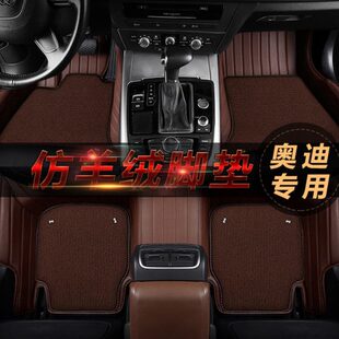 奥迪全包围脚垫A4LA6LQ5L专用A5A7 Q7地毯原厂大包围汽车脚垫 A8L