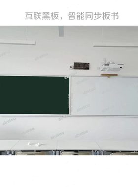 贝图轨道互联黑板智慧校园推拉黑板磁性教学黑板BT-1240DTLL