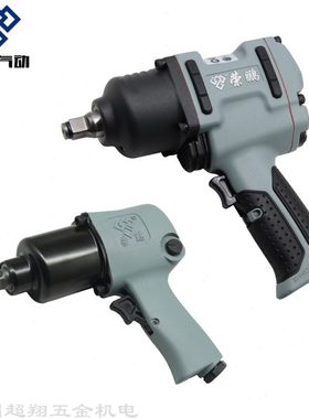 荣鹏工业级风扳R-7431 7807汽修小风炮1/2大扭力气动扳手工具7445