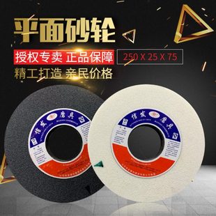 信发砂轮机砂轮250 75白刚玉棕刚玉绿碳打磨陶瓷7120磨床砂轮