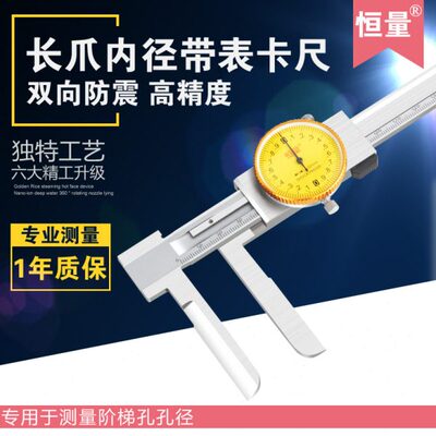 恒量长爪内径带表卡尺15-150mm测量内孔内径孔径卡尺内孔游标卡尺