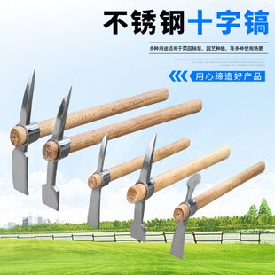 户外多功能不锈钢镐镐头十字镐锰钢镐斧多用挖土桩坑松土木柄尖镐