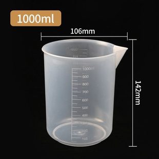 分装烧杯塑料量杯子带刻度毫升包邮1L500ml300/250/200/100ml50ml