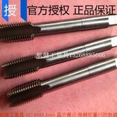 加长丝锥定做M52 250长