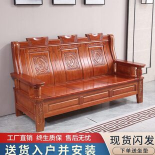 实木沙发三人位老式农村香樟全实木组合客厅中式木头木质联邦凉椅