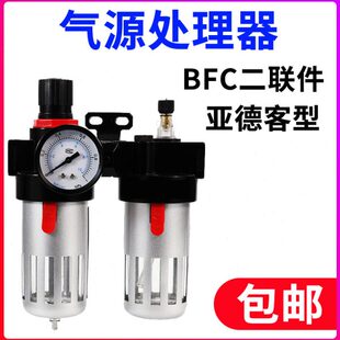 油水分离器BFC2000 3000 4000气动调压阀过滤器气源二联件BFR+BL